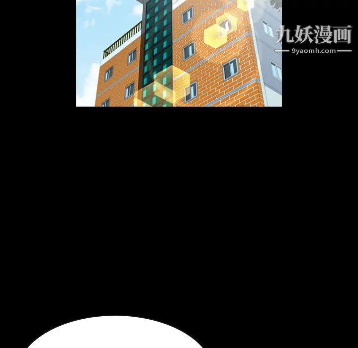 家族的遗产，第1话，第 103 页