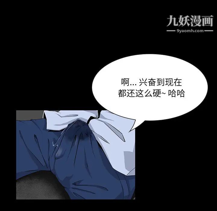 家族的遗产，第1话，第 40 页