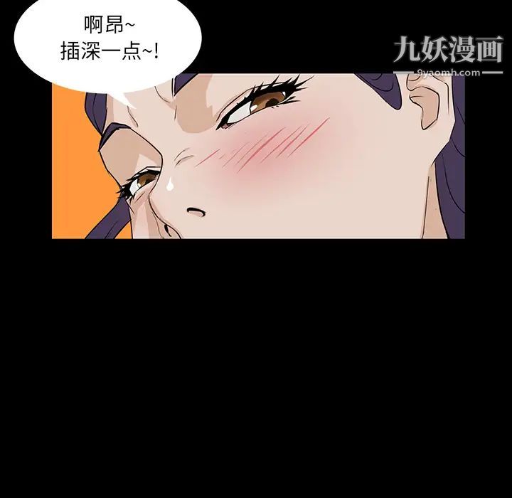 家族的遗产，第1话，第 84 页