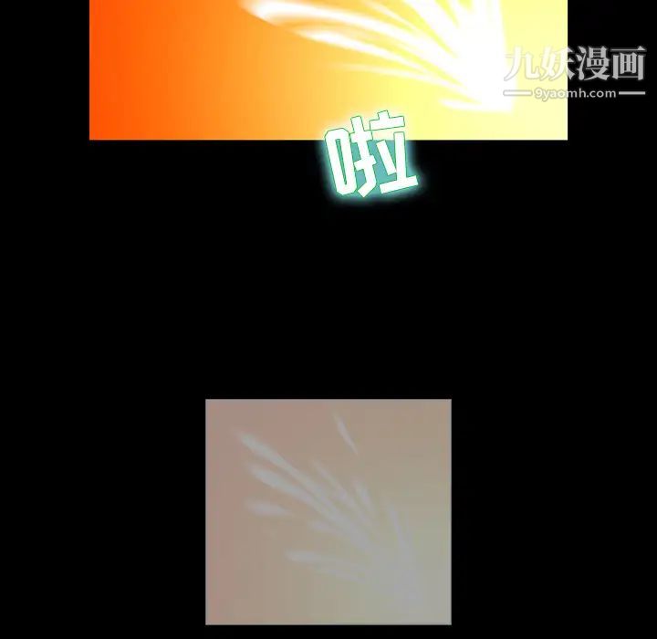 家族的遗产，第1话，第 95 页