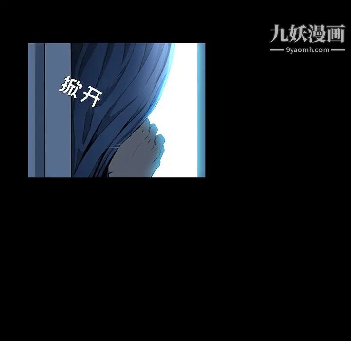 家族的遗产，第1话，第 21 页