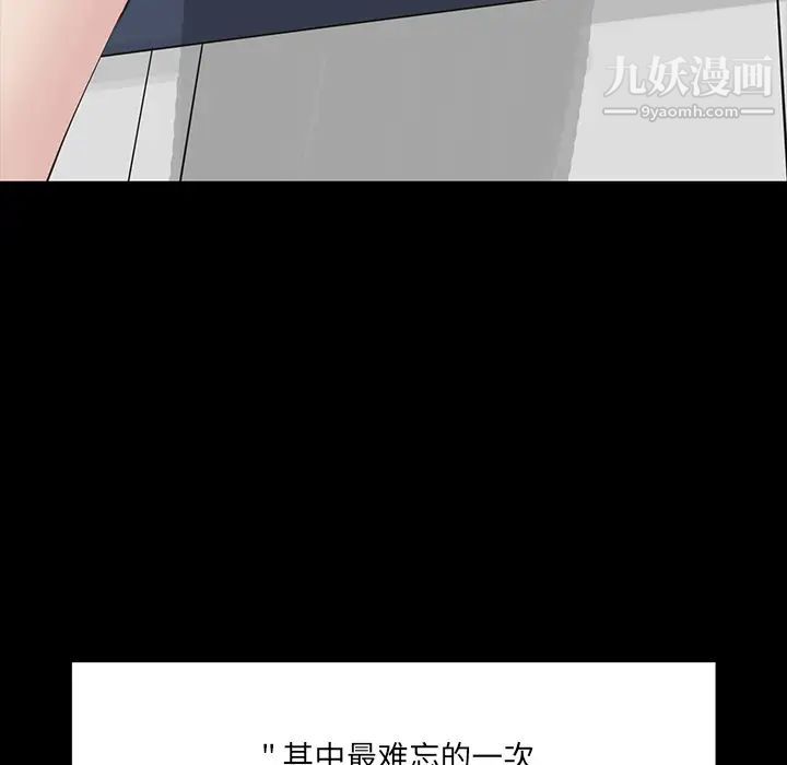 家族的遗产，第1话，第 15 页