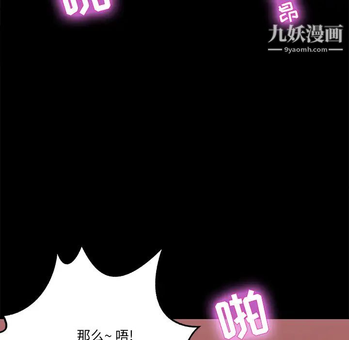 家族的遗产，第2话，第 96 页