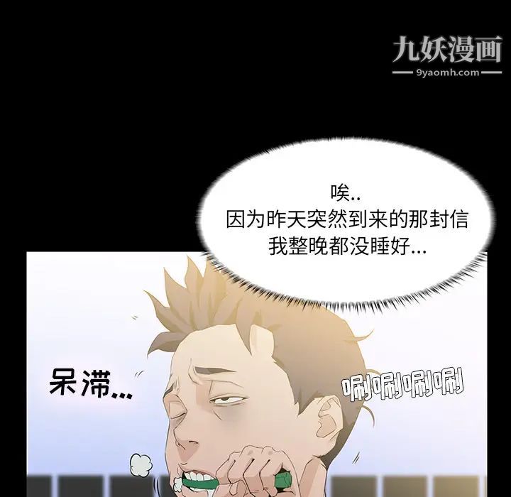 家族的遗产，第2话，第 5 页