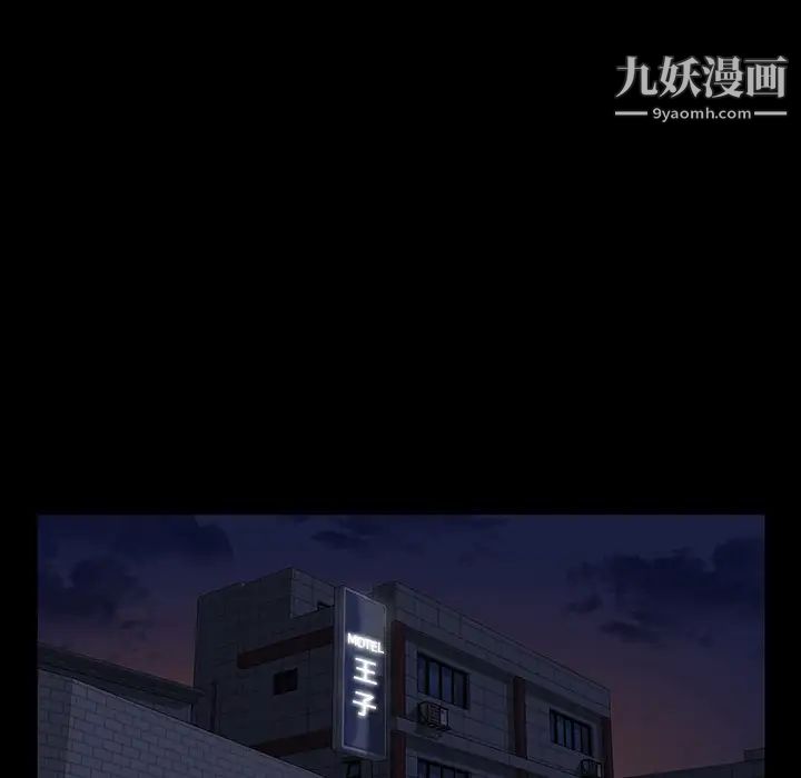 家族的遗产，第2话，第 44 页