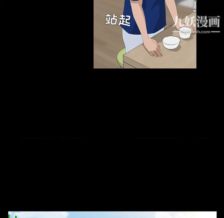 家族的遗产，第2话，第 11 页