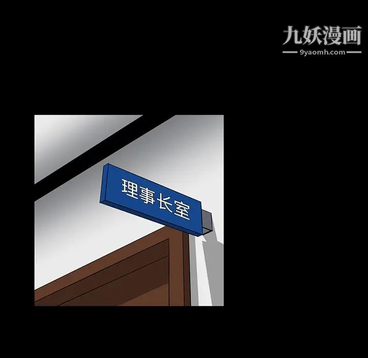家族的遗产，第2话，第 159 页