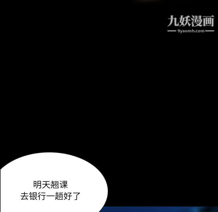 家族的遗产，第2话，第 40 页