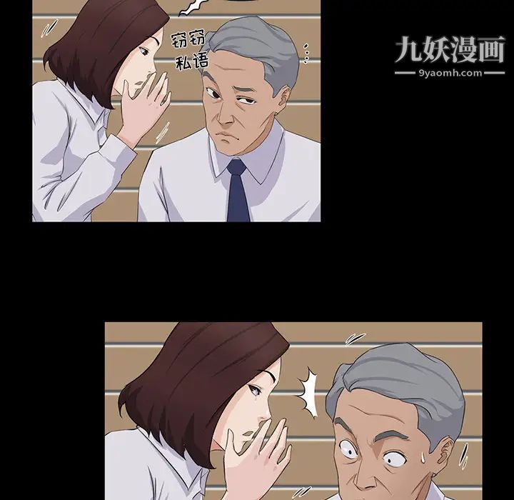 家族的遗产，第2话，第 122 页