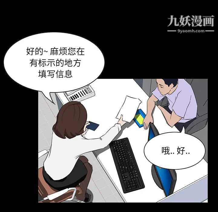 家族的遗产，第2话，第 116 页