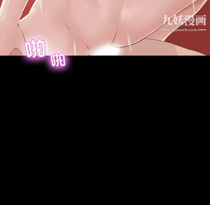 家族的遗产，第2话，第 65 页