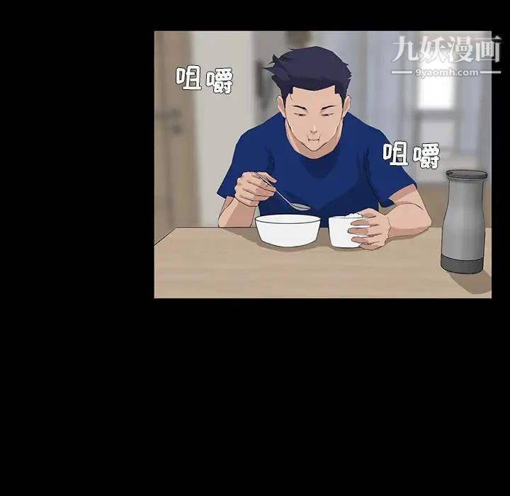 家族的遗产，第2话，第 8 页