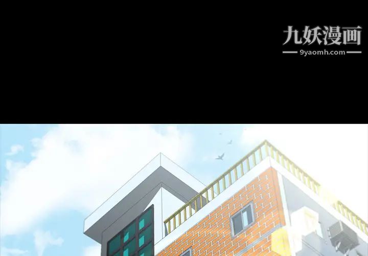 家族的遗产，第2话，第 3 页