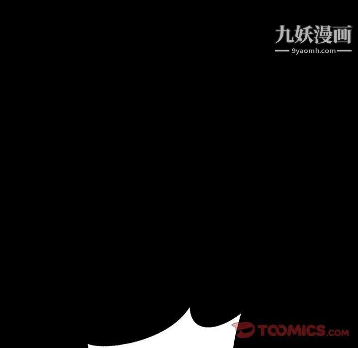 家族的遗产，第3话，第 123 页