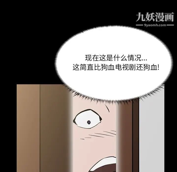 家族的遗产，第3话，第 5 页
