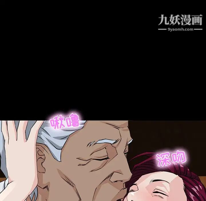 家族的遗产，第3话，第 106 页