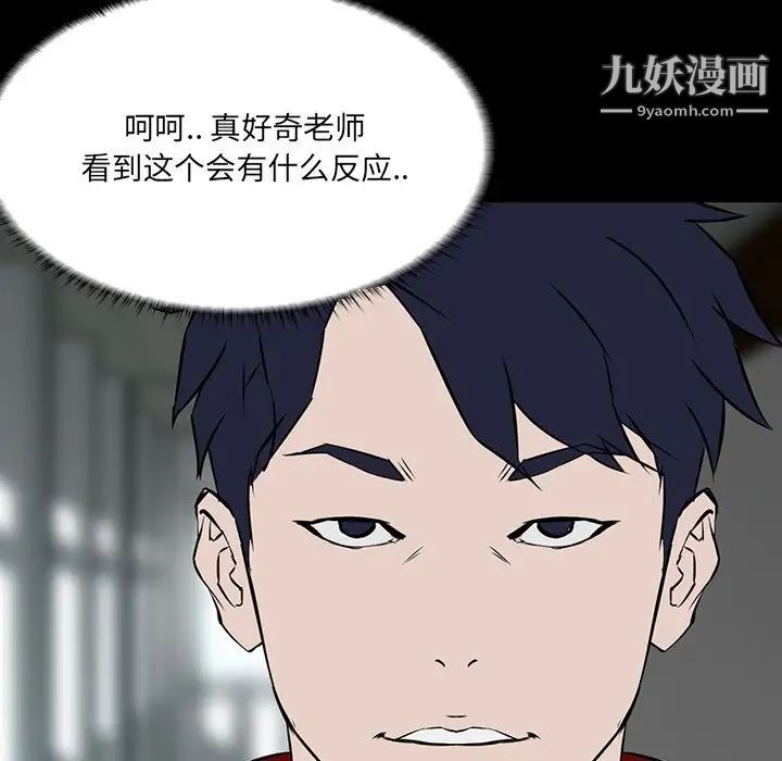 家族的遗产，第3话，第 142 页