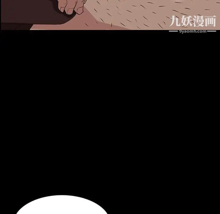 家族的遗产，第3话，第 11 页