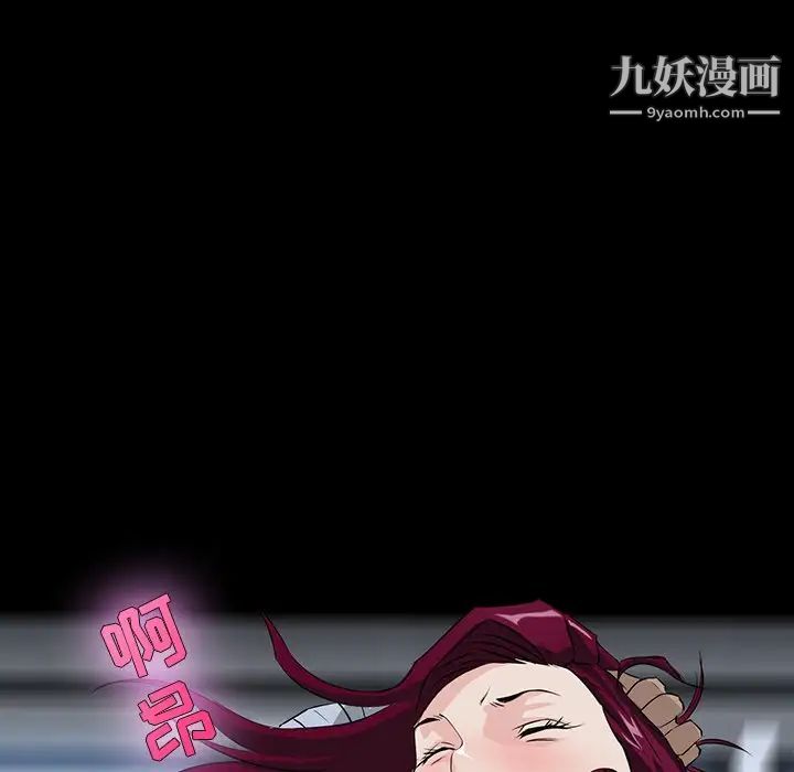 家族的遗产，第3话，第 103 页