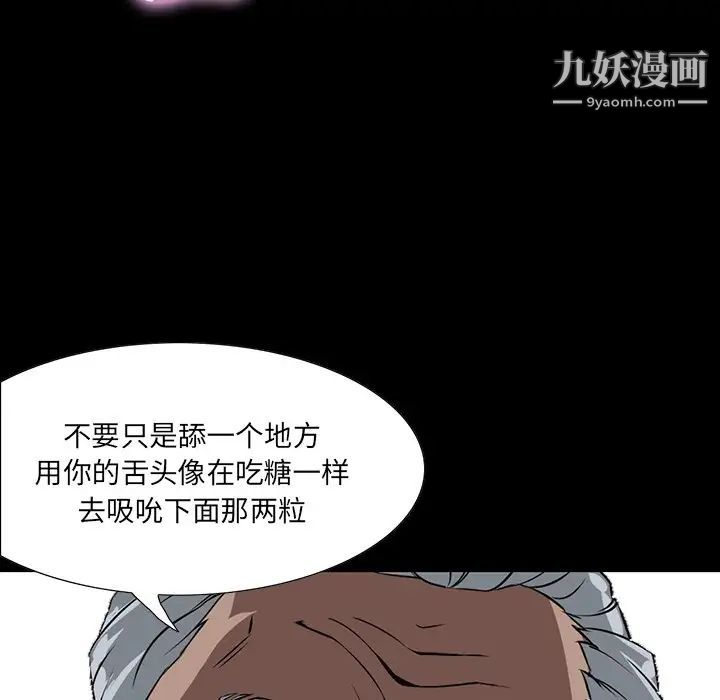 家族的遗产，第3话，第 17 页
