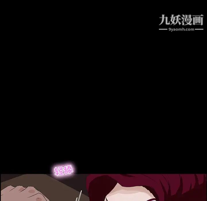 家族的遗产，第3话，第 8 页