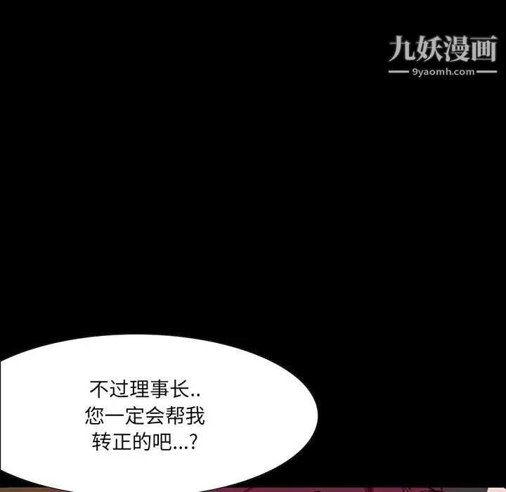 家族的遗产，第3话，第 22 页