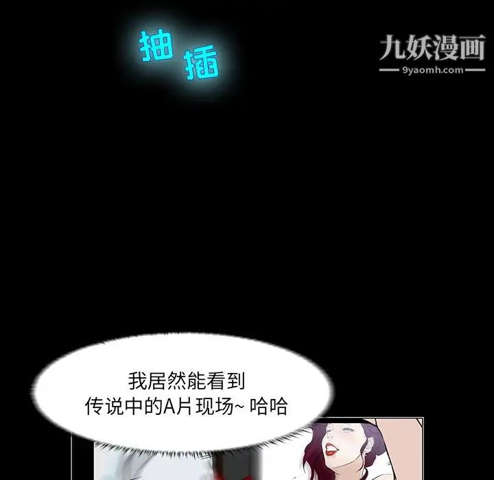 家族的遗产，第3话，第 77 页