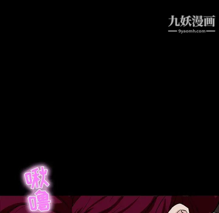 家族的遗产，第3话，第 15 页
