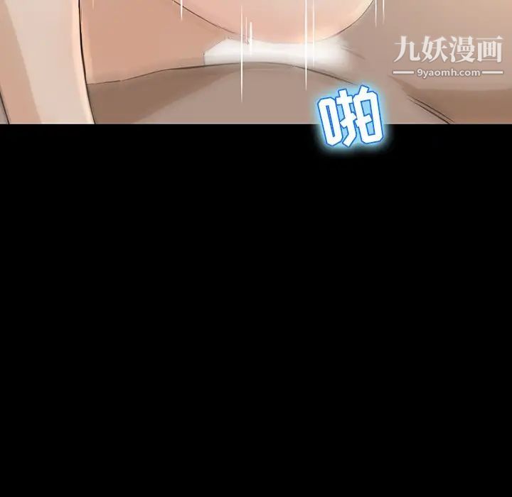 家族的遗产，第4话，第 96 页