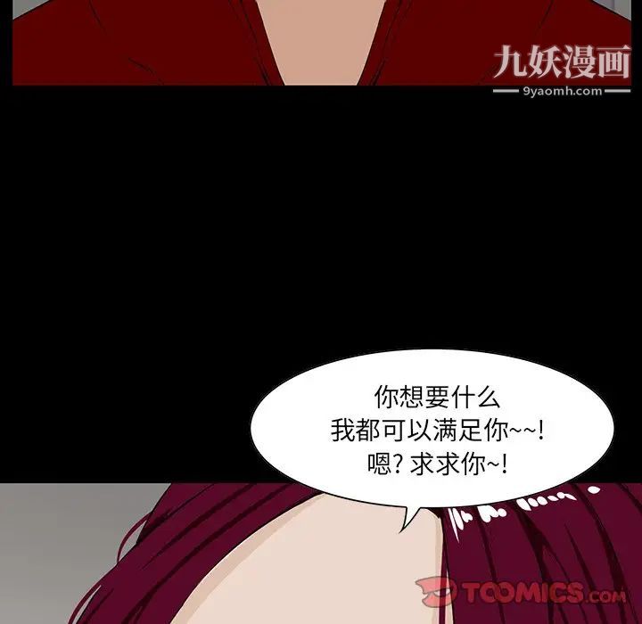 家族的遗产，第4话，第 123 页