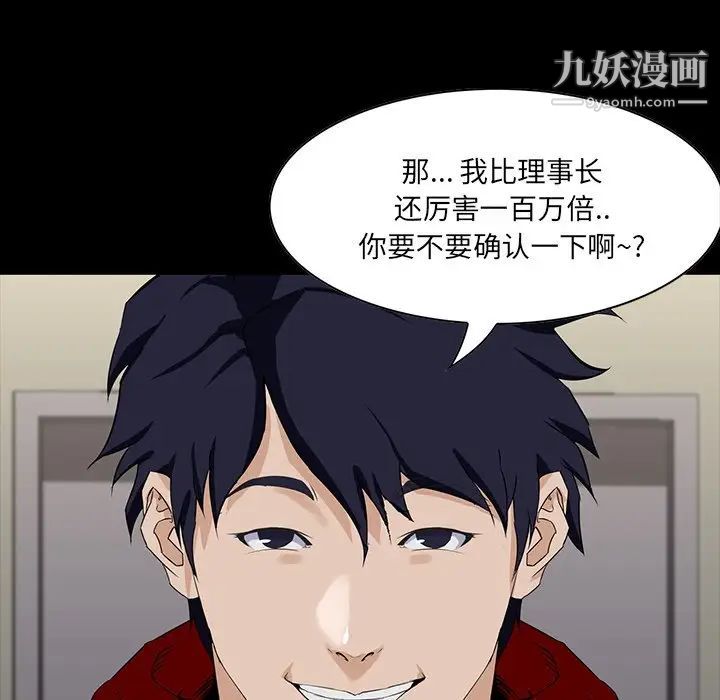 家族的遗产，第4话，第 125 页