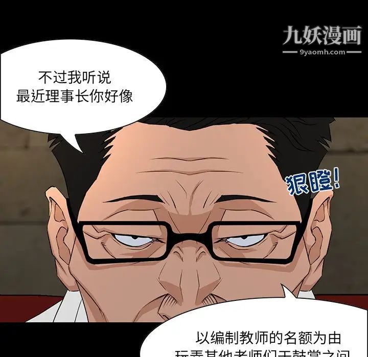 家族的遗产，第4话，第 44 页
