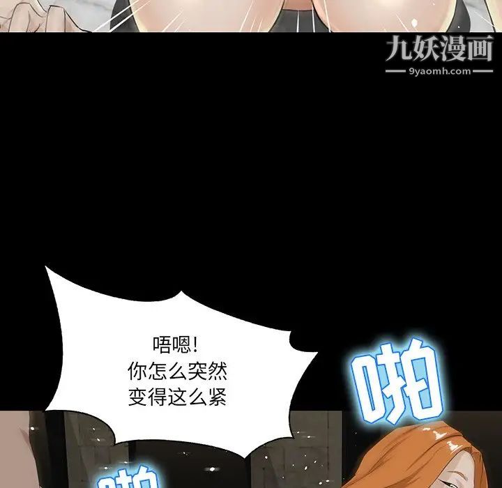 家族的遗产，第4话，第 103 页