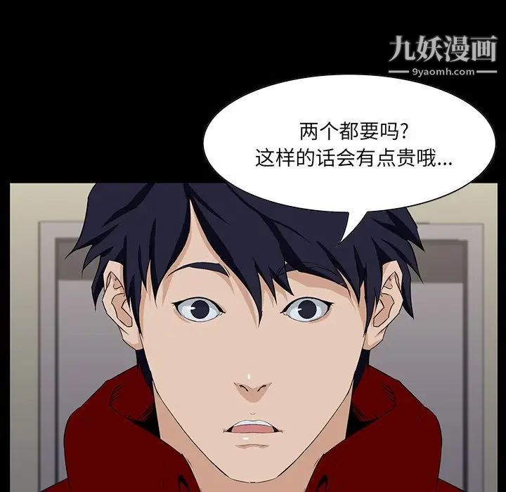家族的遗产，第4话，第 122 页