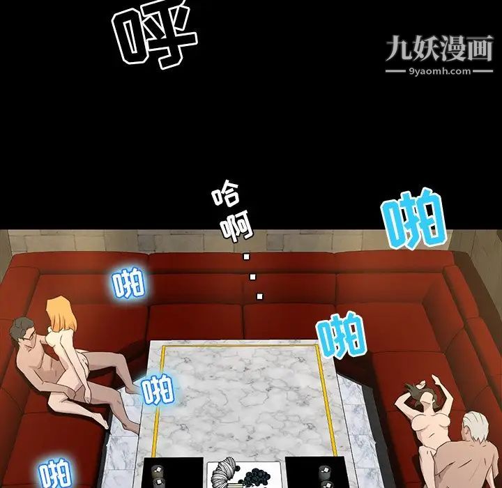 家族的遗产，第4话，第 69 页