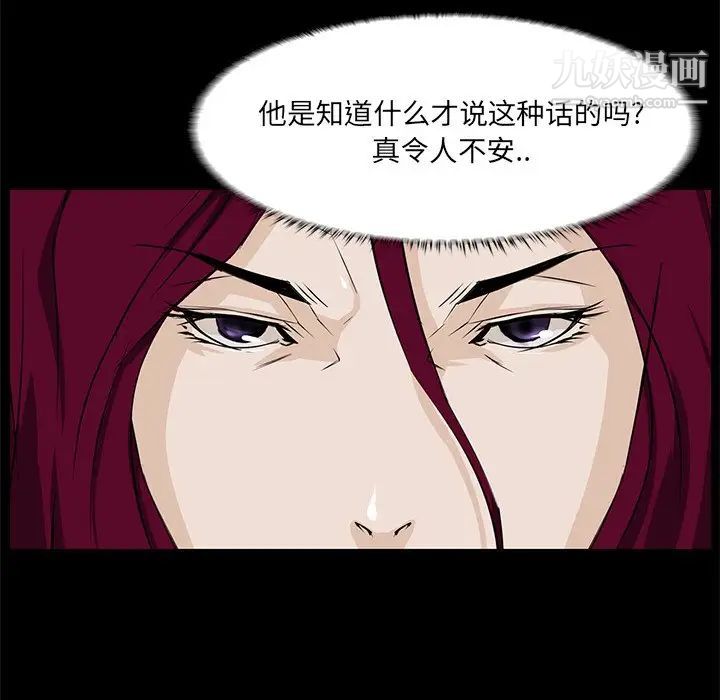 家族的遗产，第4话，第 17 页