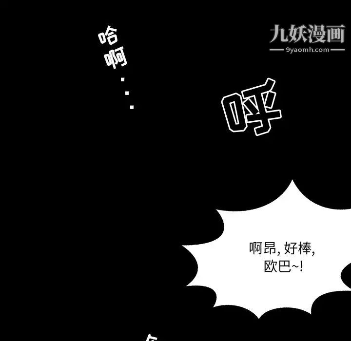 家族的遗产，第4话，第 65 页