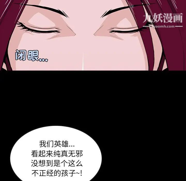 家族的遗产，第4话，第 141 页