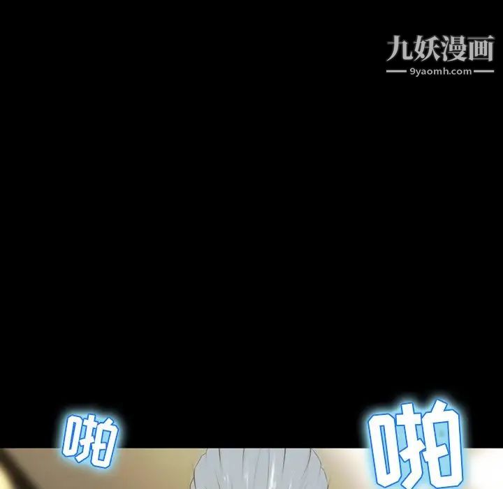 家族的遗产，第4话，第 77 页