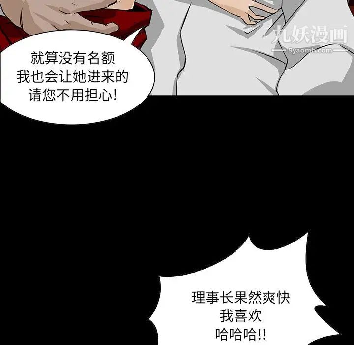 家族的遗产，第4话，第 52 页