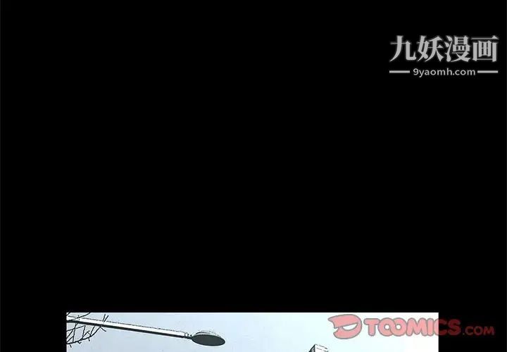 家族的遗产，第4话，第 3 页
