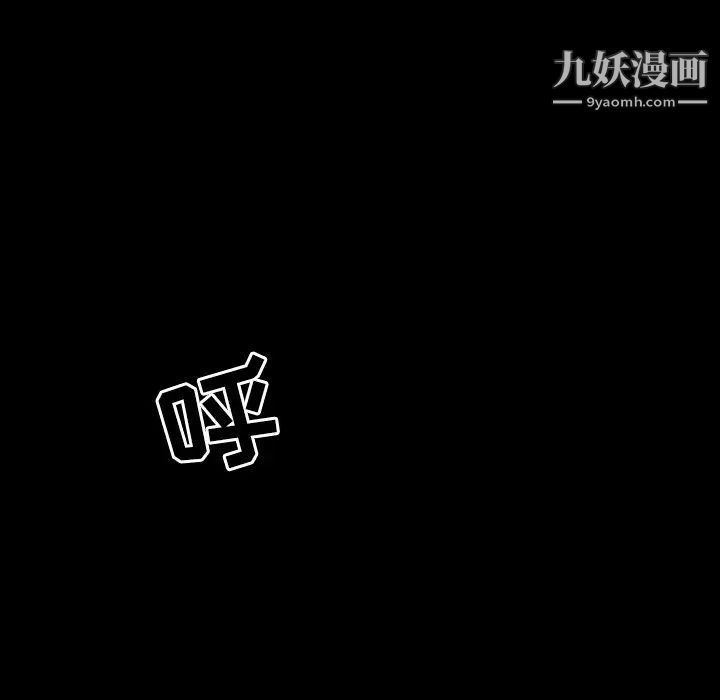 家族的遗产，第4话，第 64 页