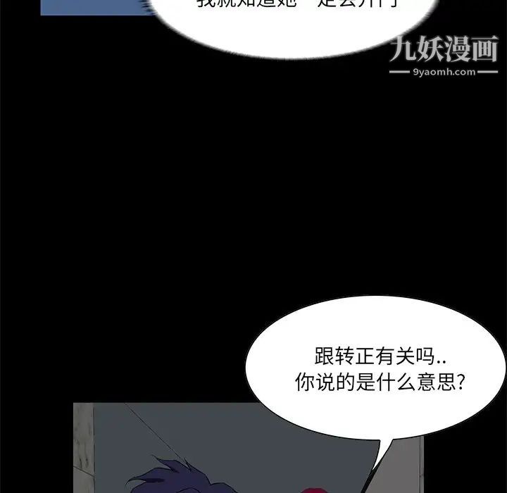 家族的遗产，第4话，第 15 页