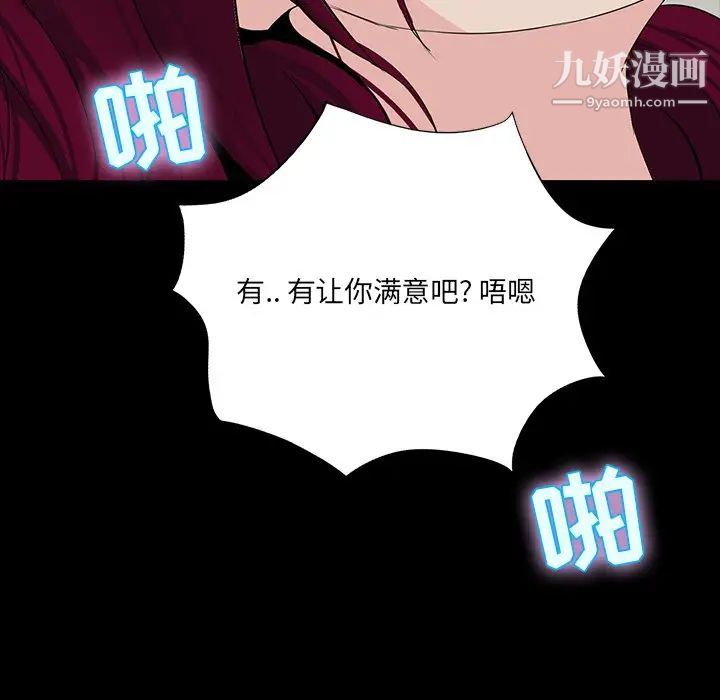 家族的遗产，第5话，第 125 页
