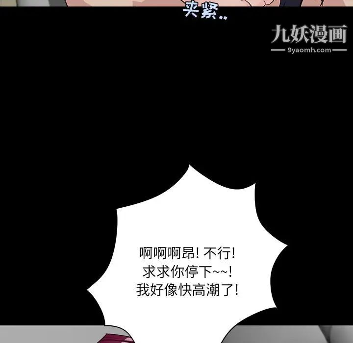 家族的遗产，第5话，第 44 页