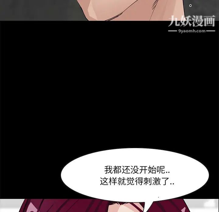 家族的遗产，第5话，第 11 页