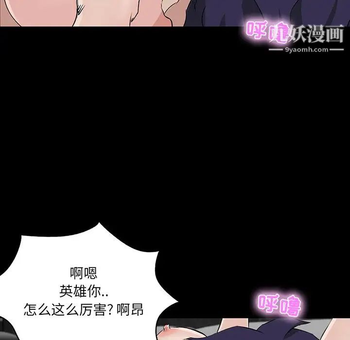 家族的遗产，第5话，第 40 页
