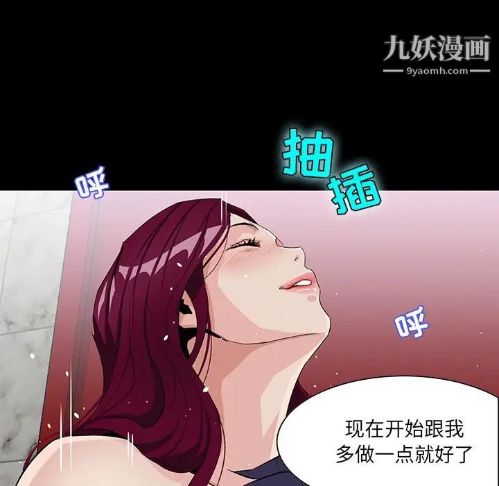 家族的遗产，第5话，第 69 页