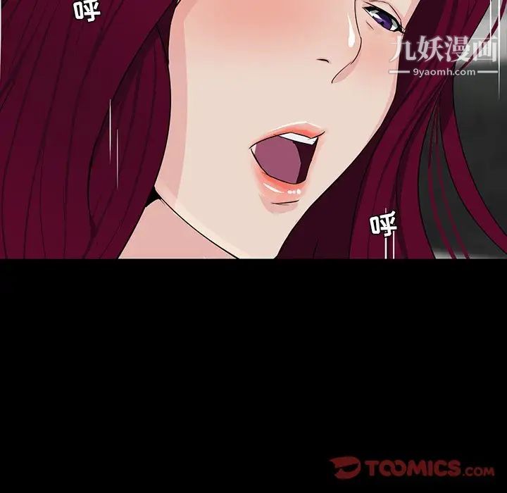 家族的遗产，第5话，第 84 页
