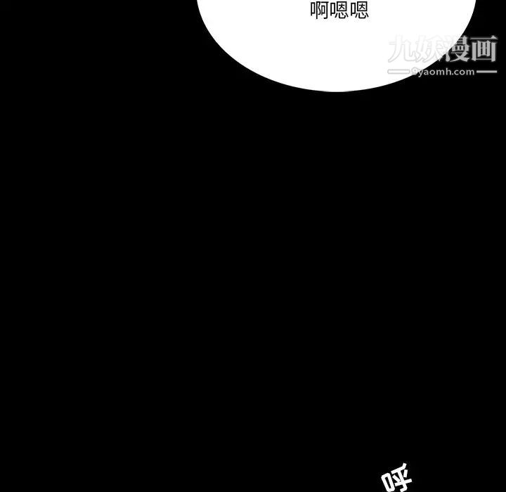 家族的遗产，第5话，第 141 页